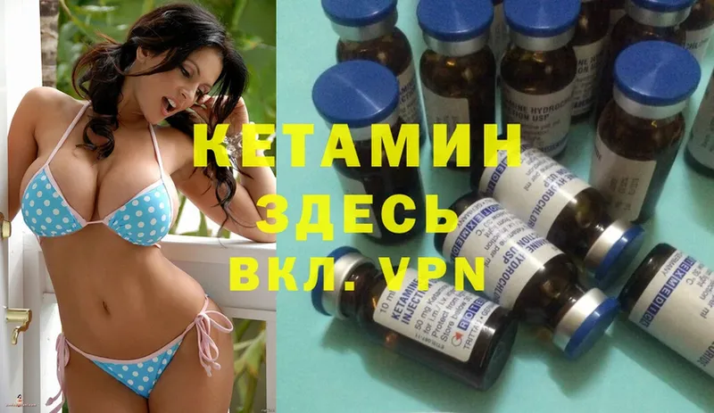 что такое   Камбарка  Кетамин ketamine 